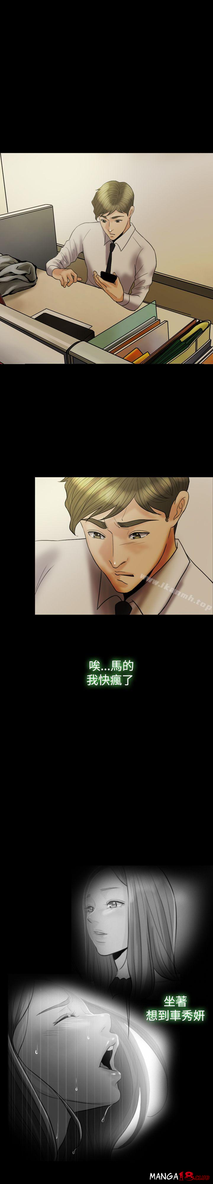 Midnight Breeze Raw Chapter 20 Page 12
