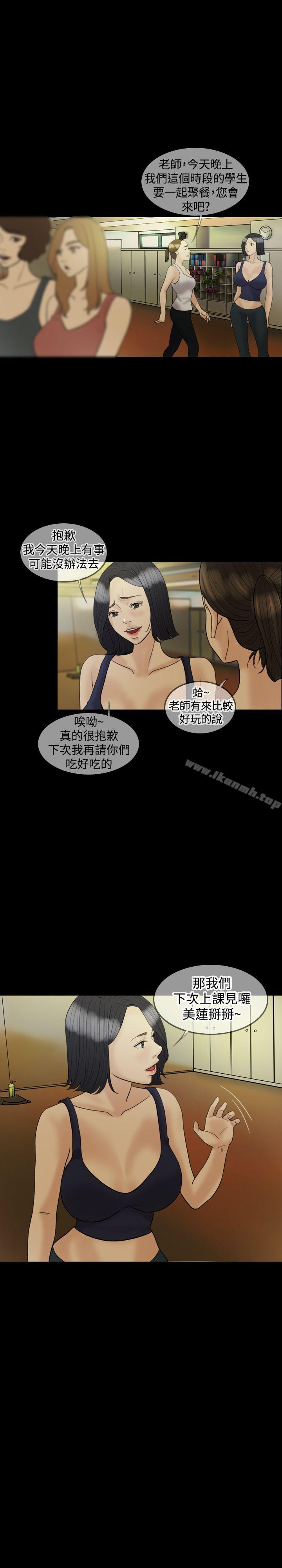 Midnight Breeze Raw Chapter 20 Page 17