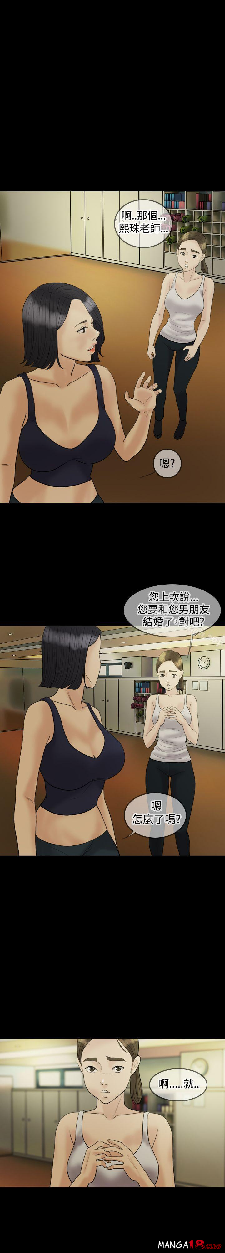 Midnight Breeze Raw Chapter 20 Page 18