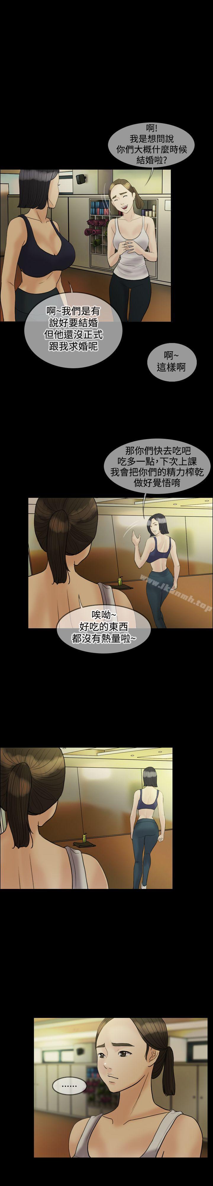 Midnight Breeze Raw Chapter 20 Page 19