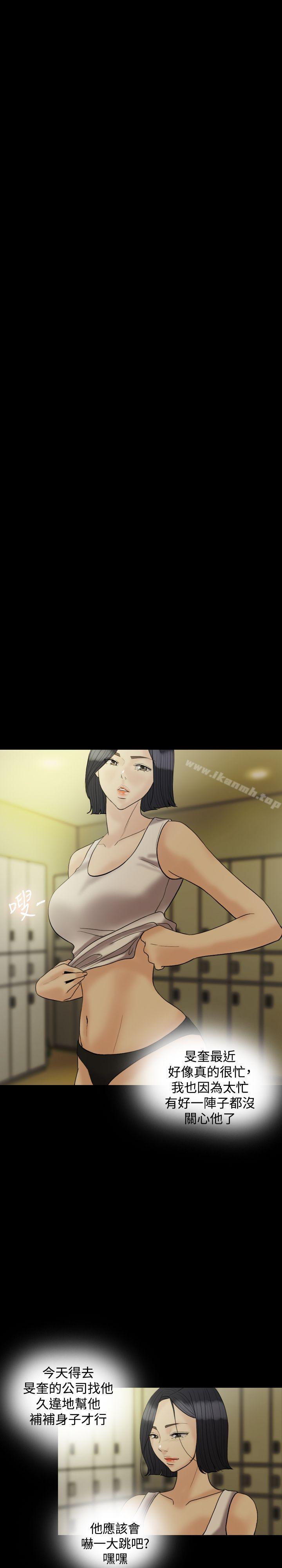 Midnight Breeze Raw Chapter 20 Page 20