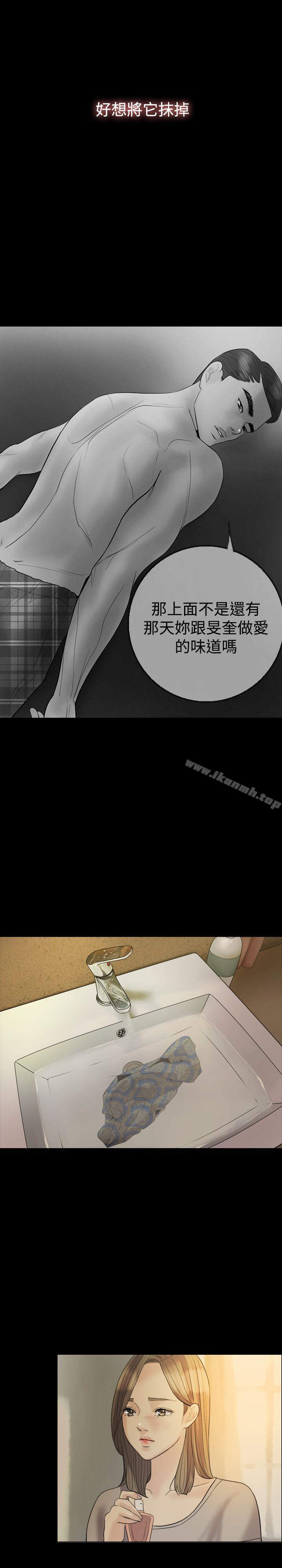 Midnight Breeze Raw Chapter 20 Page 22