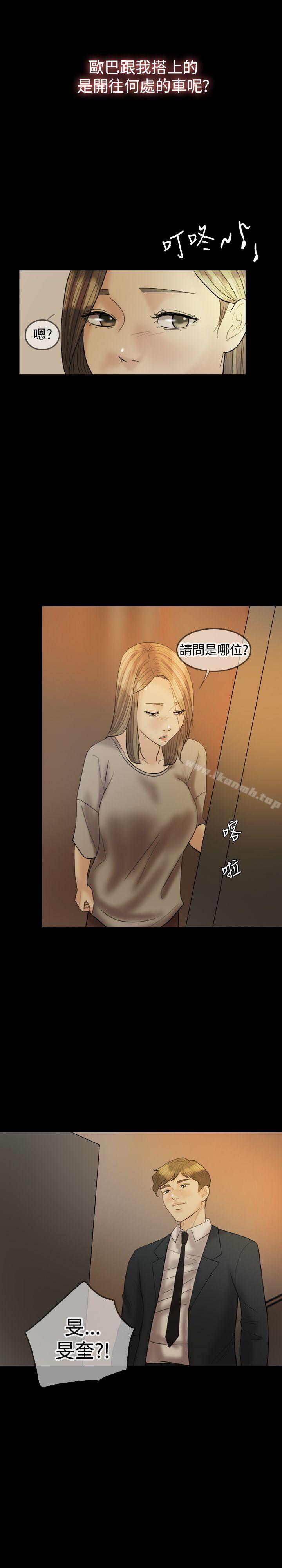 Midnight Breeze Raw Chapter 20 Page 23