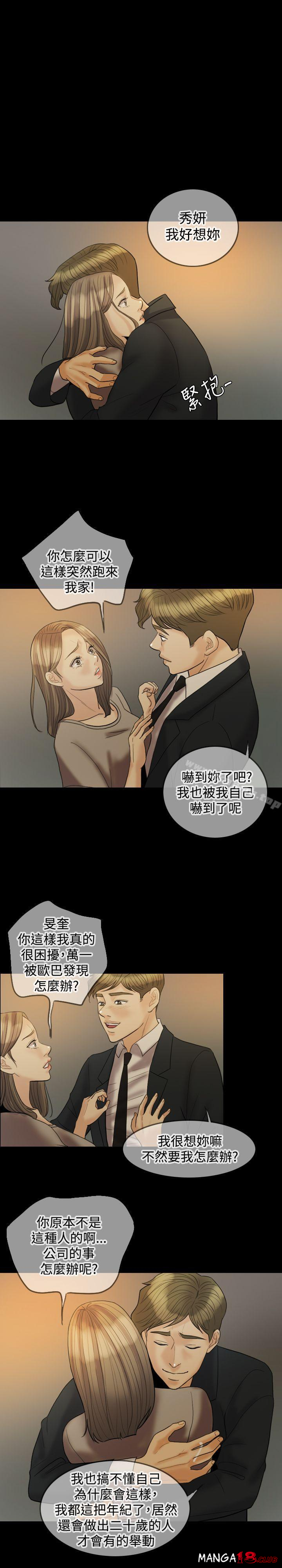 Midnight Breeze Raw Chapter 20 Page 24
