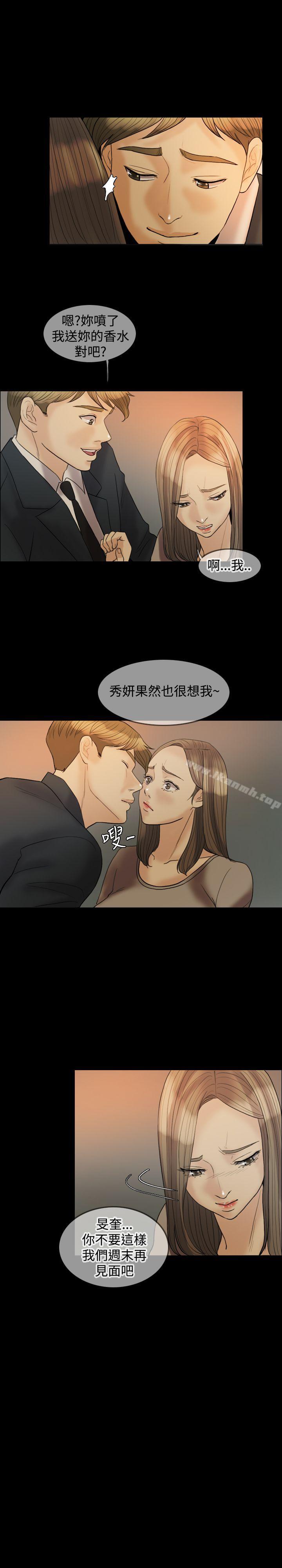 Midnight Breeze Raw Chapter 20 Page 25