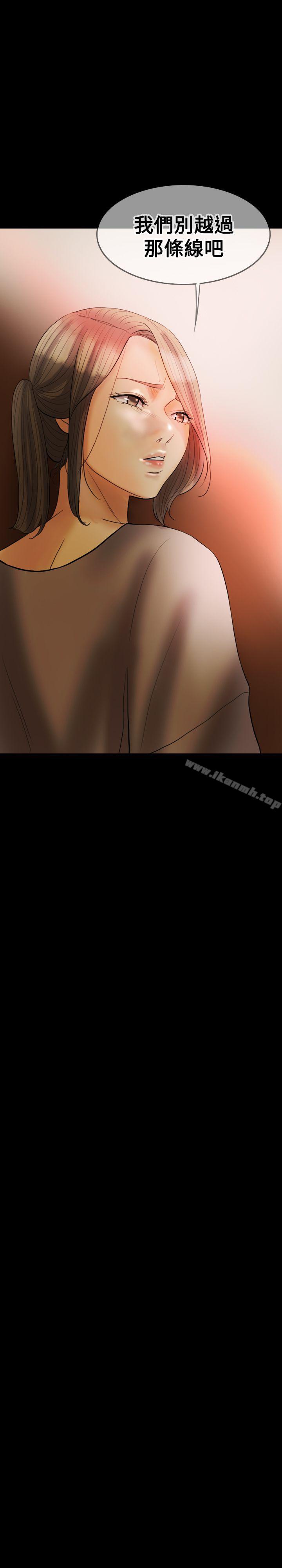 Midnight Breeze Raw Chapter 21 Page 10