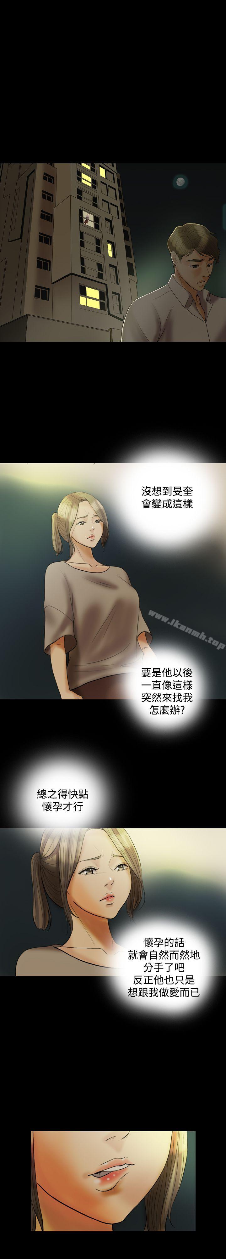 Midnight Breeze Raw Chapter 21 Page 11