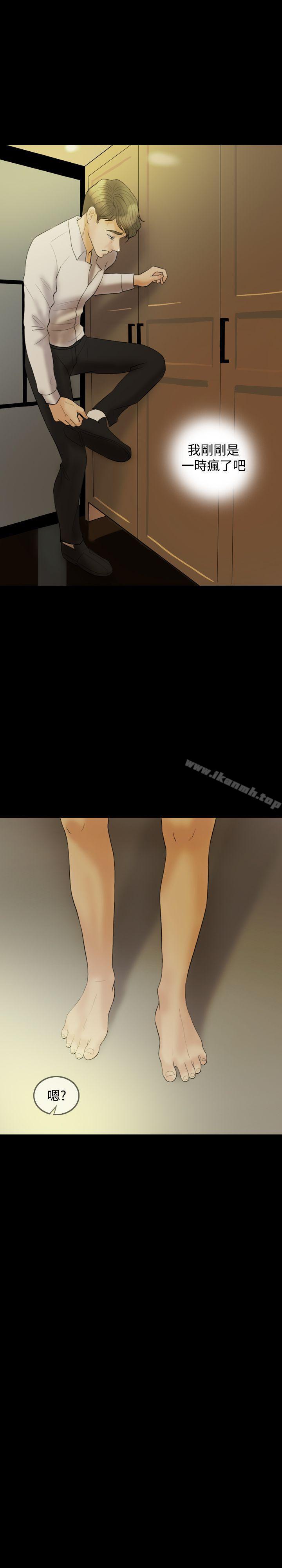 Midnight Breeze Raw Chapter 21 Page 13
