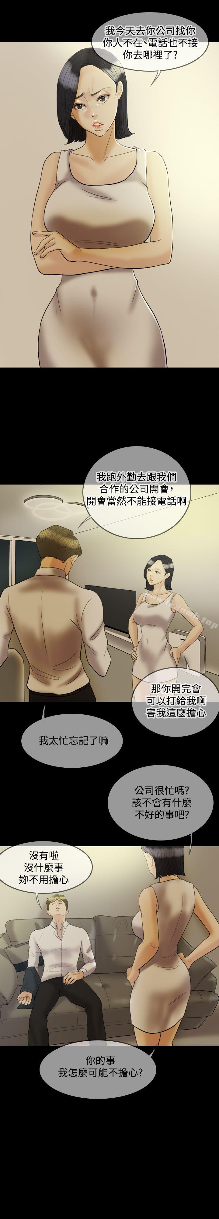 Midnight Breeze Raw Chapter 21 Page 14