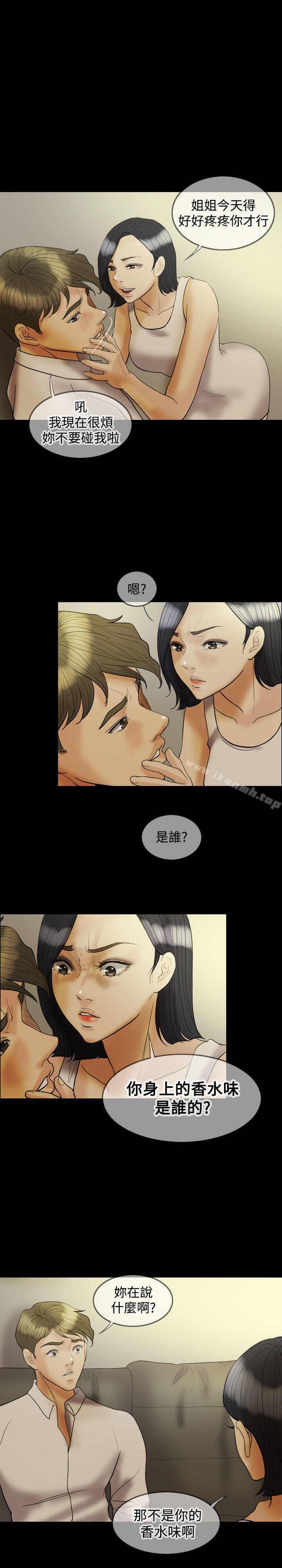 Midnight Breeze Raw Chapter 21 Page 16