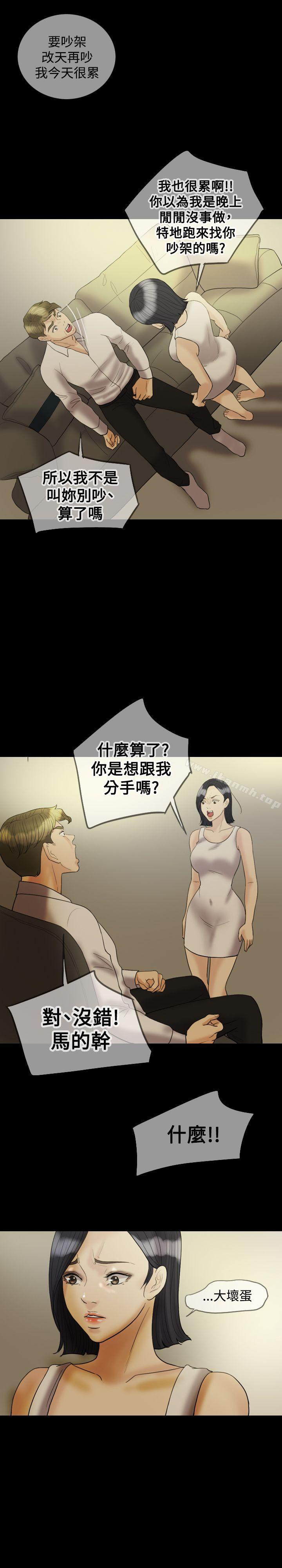 Midnight Breeze Raw Chapter 21 Page 17