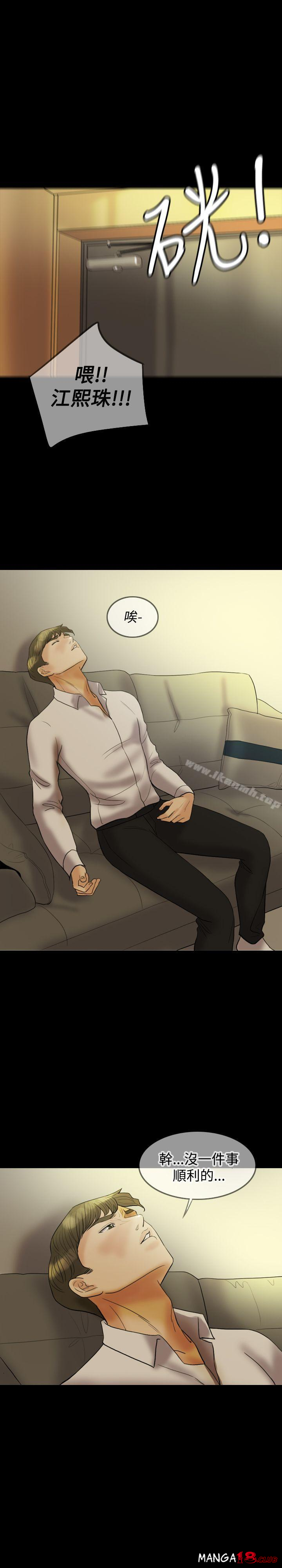 Midnight Breeze Raw Chapter 21 Page 18