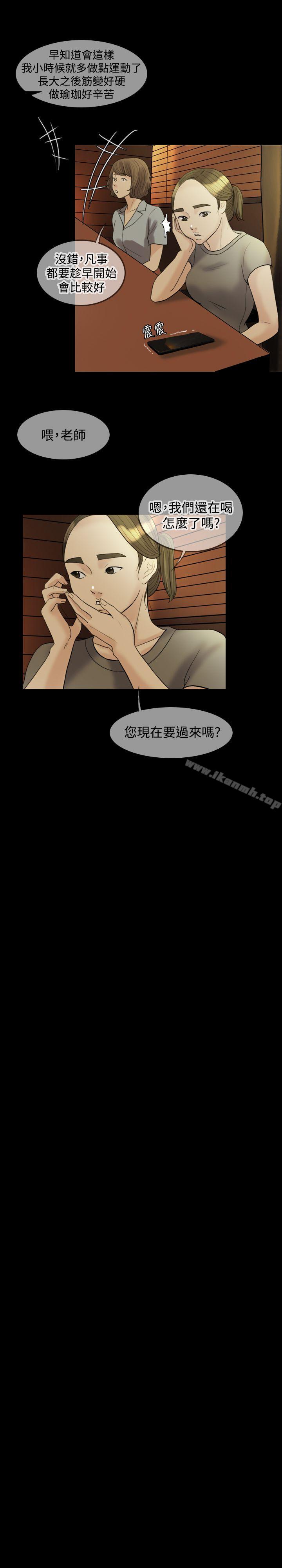 Midnight Breeze Raw Chapter 21 Page 20