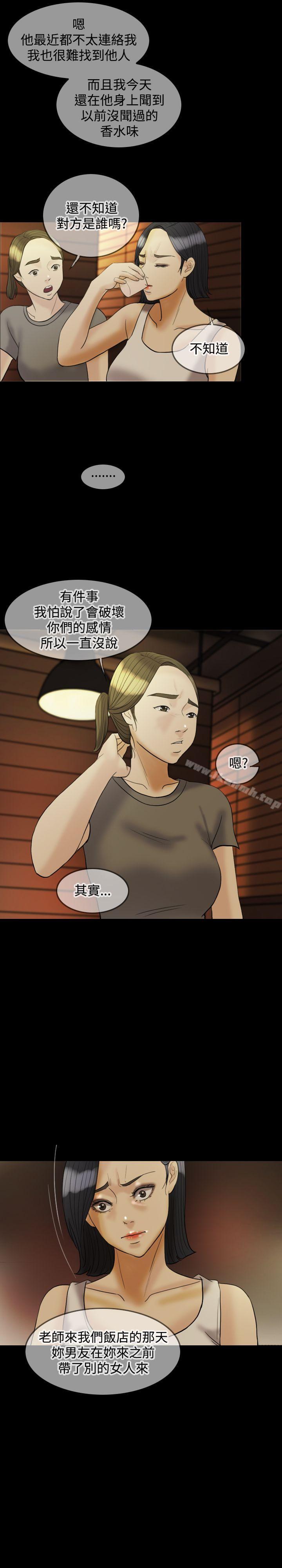 Midnight Breeze Raw Chapter 21 Page 23