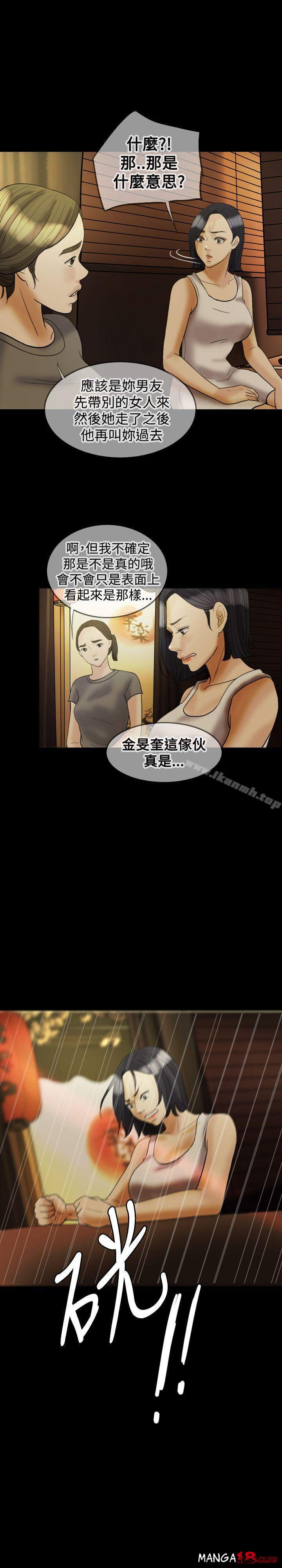 Midnight Breeze Raw Chapter 21 Page 24