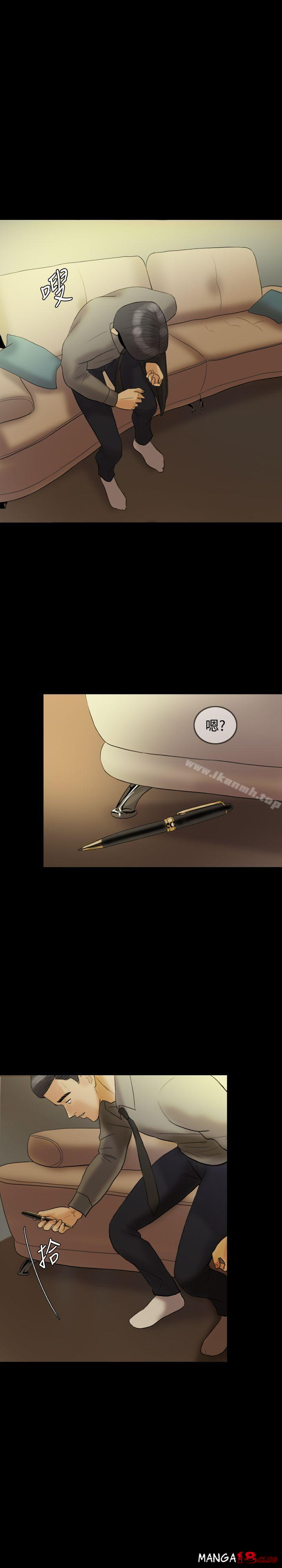 Midnight Breeze Raw Chapter 21 Page 27
