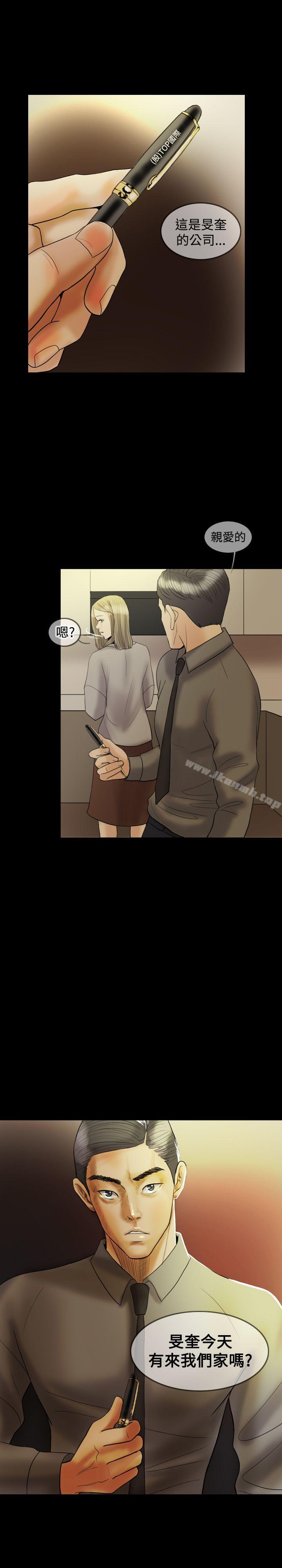 Midnight Breeze Raw Chapter 21 Page 28