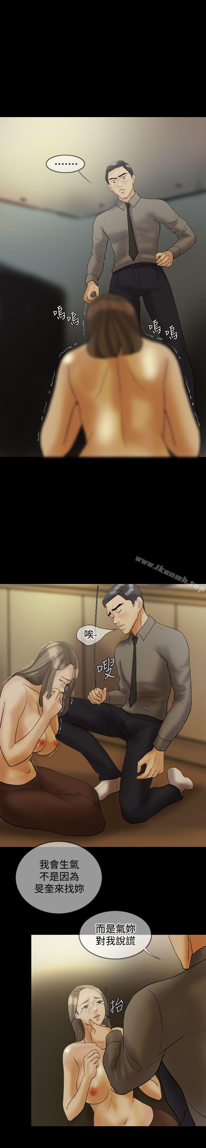 Midnight Breeze Raw Chapter 22 Page 10
