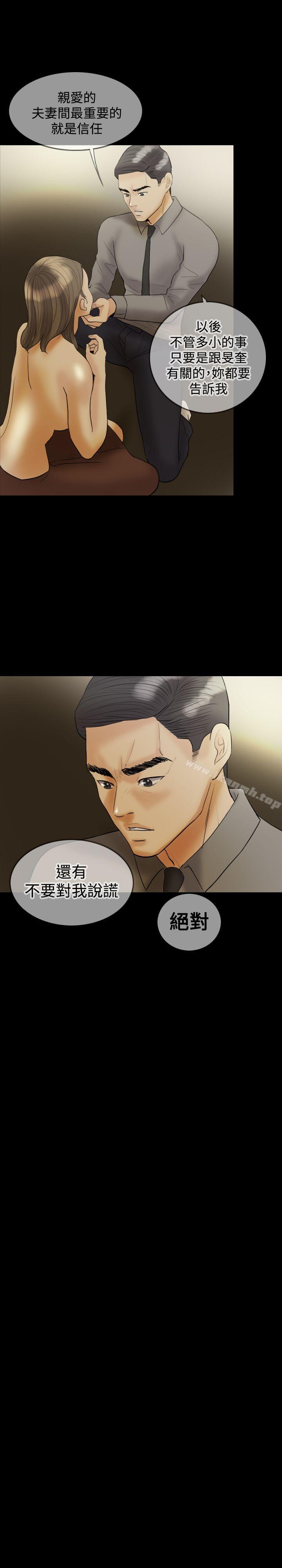 Midnight Breeze Raw Chapter 22 Page 11