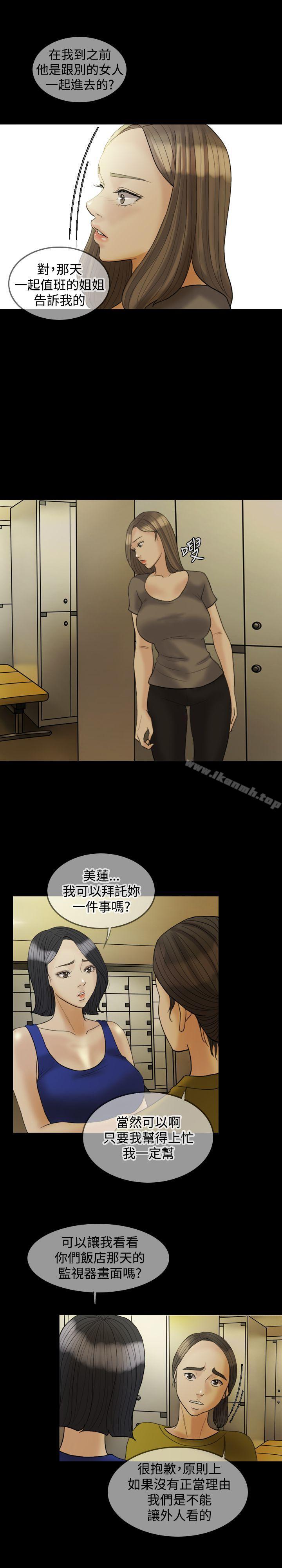 Midnight Breeze Raw Chapter 22 Page 13