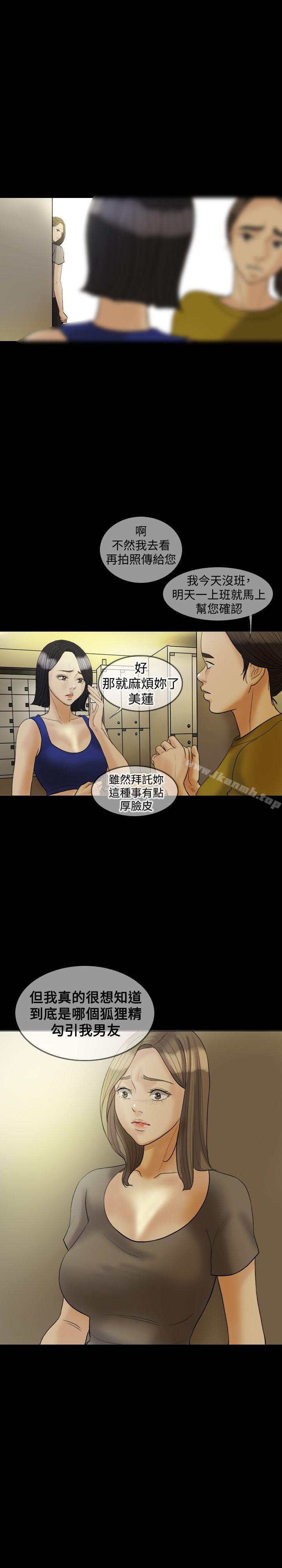 Midnight Breeze Raw Chapter 22 Page 14