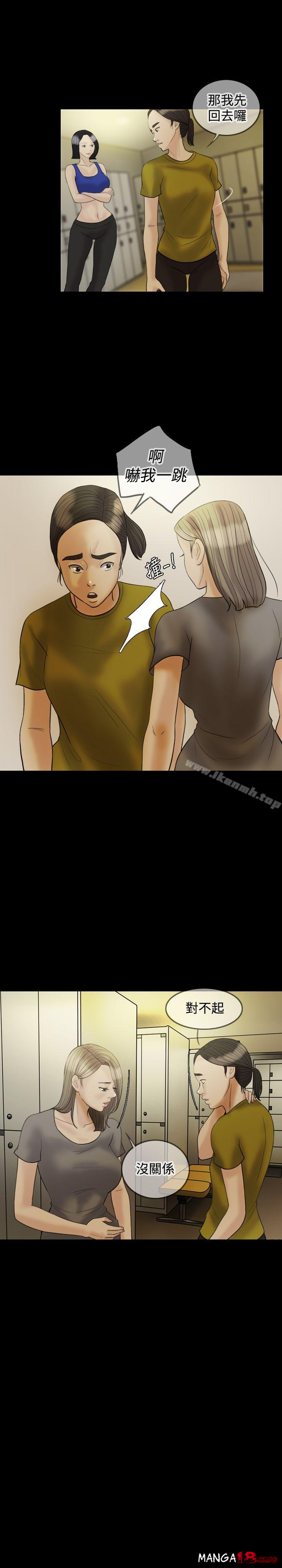 Midnight Breeze Raw Chapter 22 Page 15