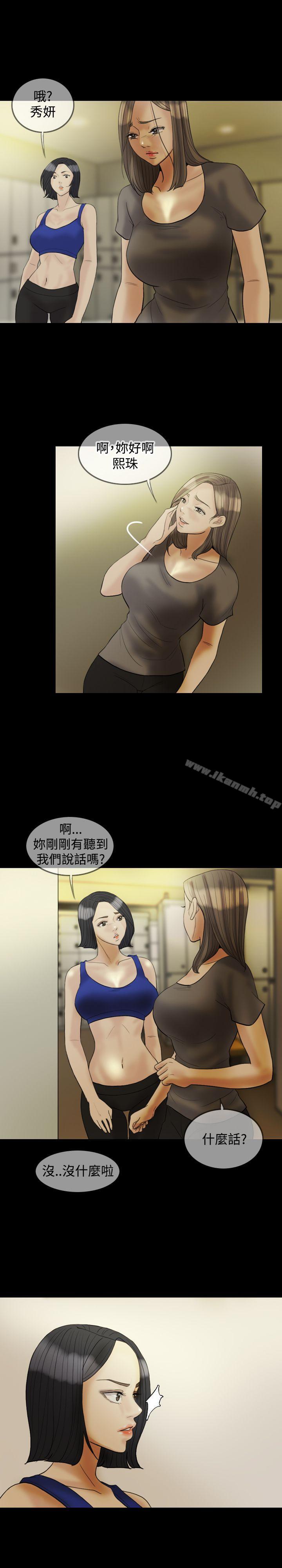 Midnight Breeze Raw Chapter 22 Page 16