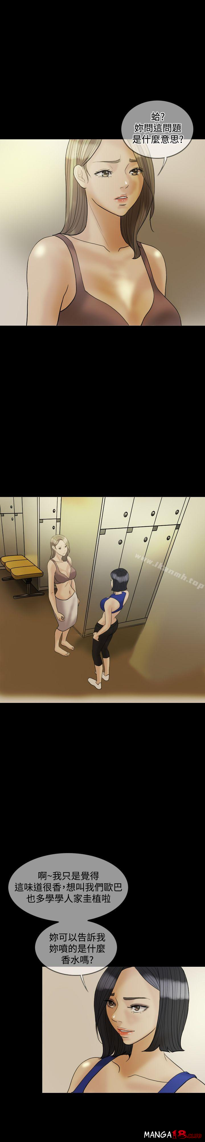 Midnight Breeze Raw Chapter 22 Page 18