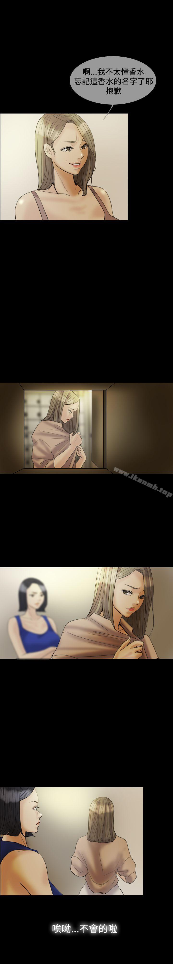 Midnight Breeze Raw Chapter 22 Page 19
