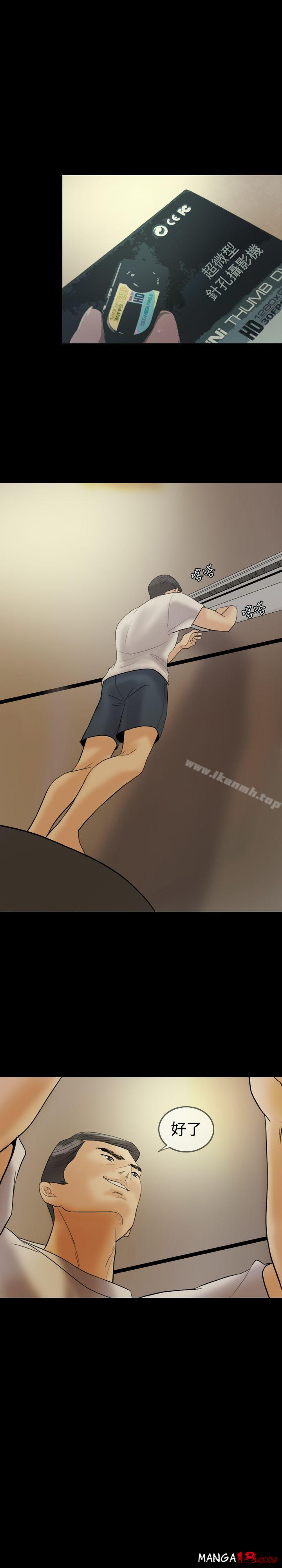 Midnight Breeze Raw Chapter 22 Page 21