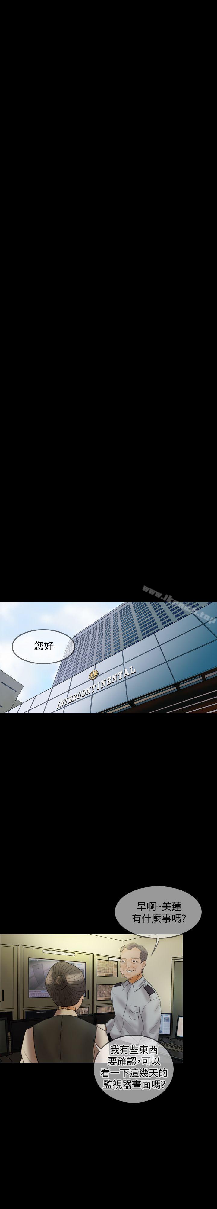 Midnight Breeze Raw Chapter 22 Page 23
