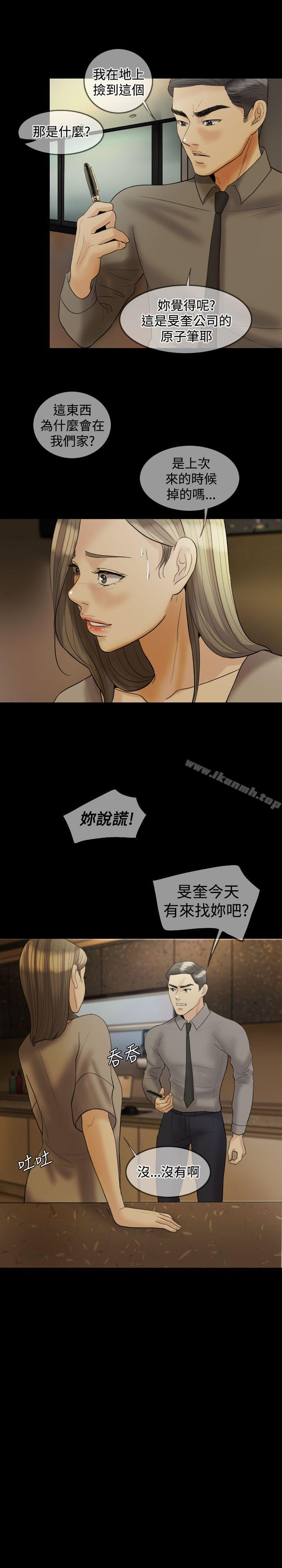 Midnight Breeze Raw Chapter 22 Page 4
