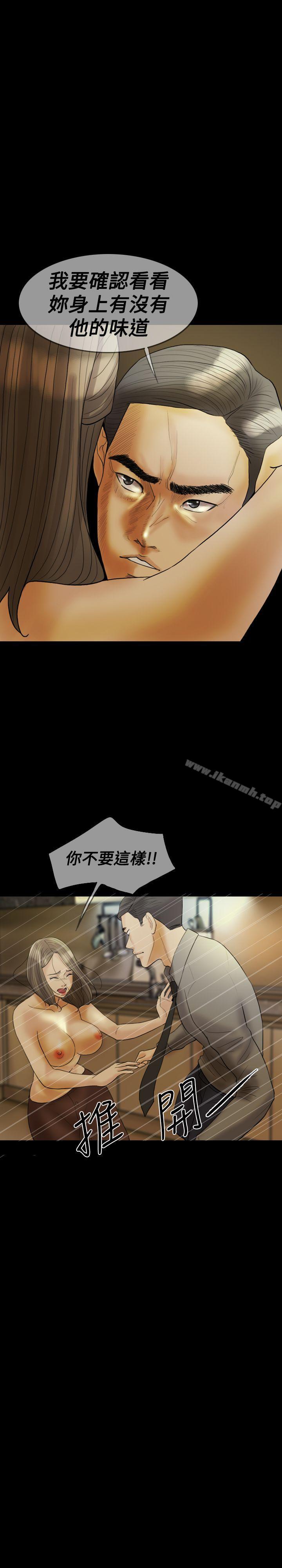Midnight Breeze Raw Chapter 22 Page 7