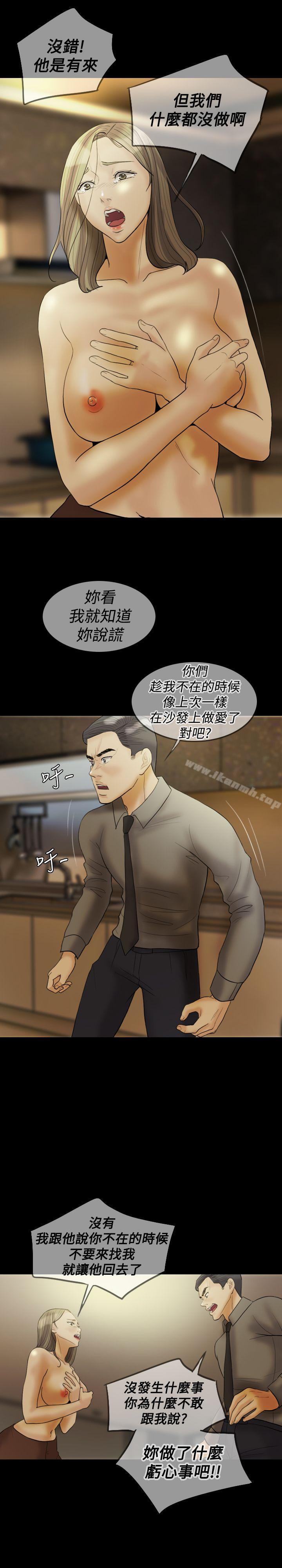 Midnight Breeze Raw Chapter 22 Page 8