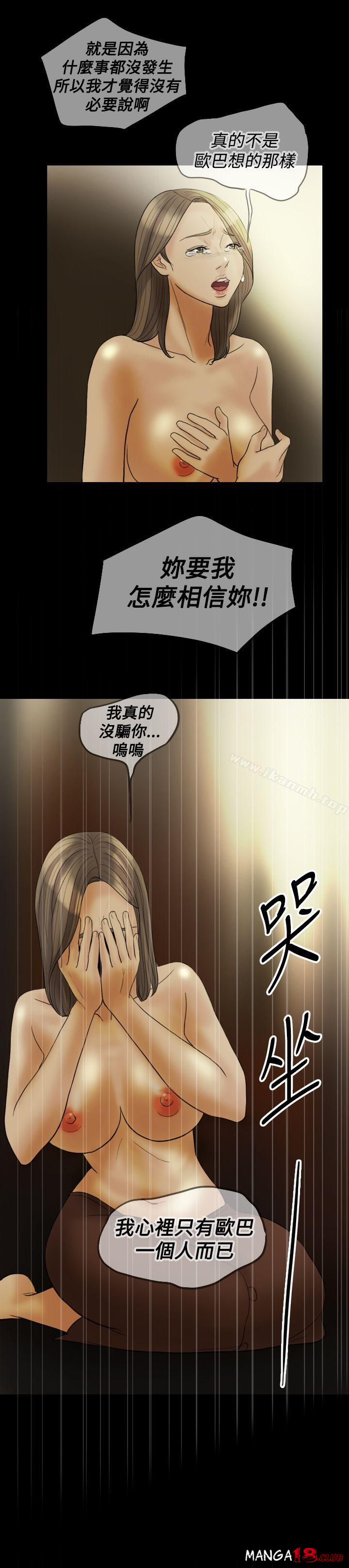 Midnight Breeze Raw Chapter 22 Page 9