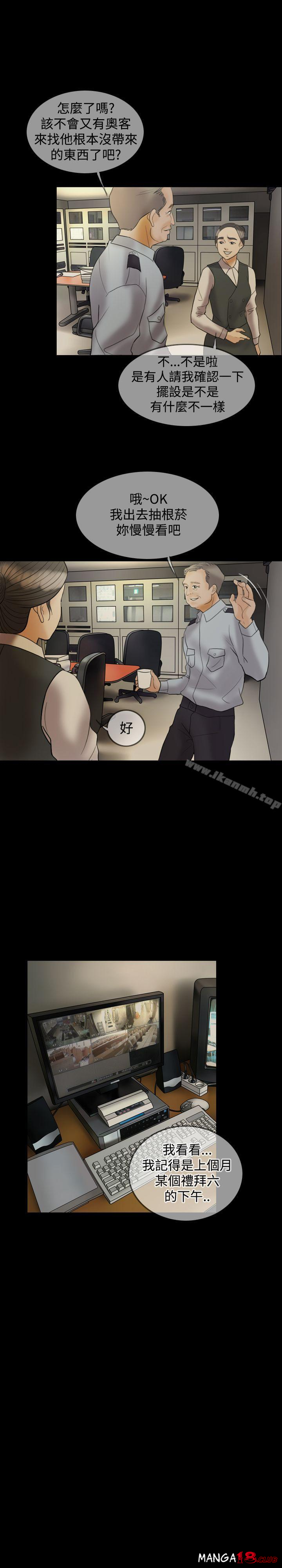 Midnight Breeze Raw Chapter 23 Page 1