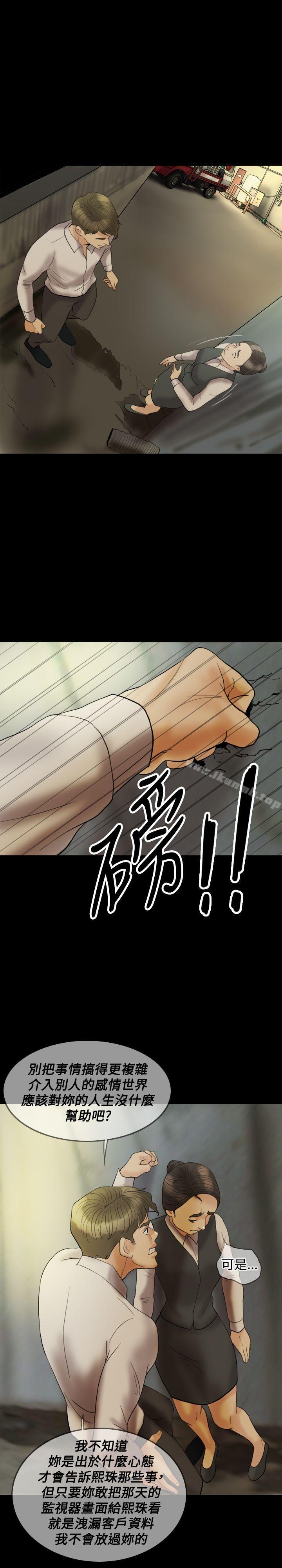 Midnight Breeze Raw Chapter 23 Page 14