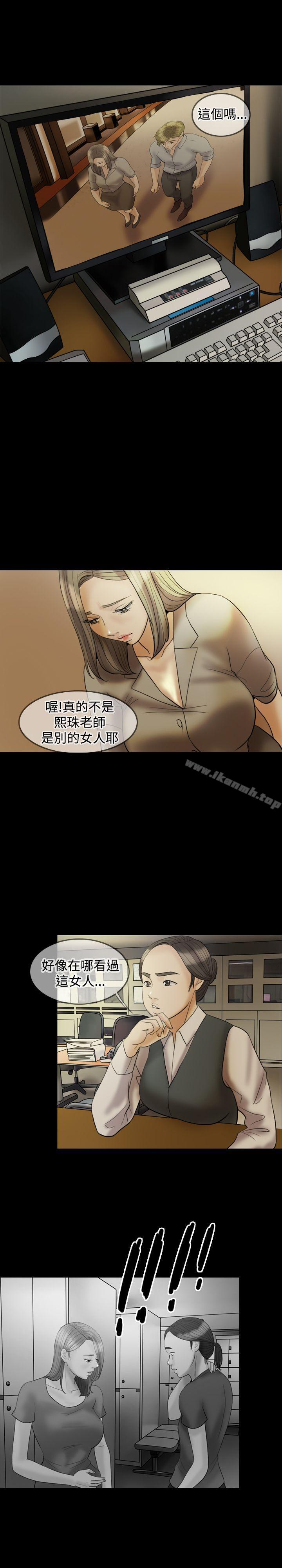Midnight Breeze Raw Chapter 23 Page 2