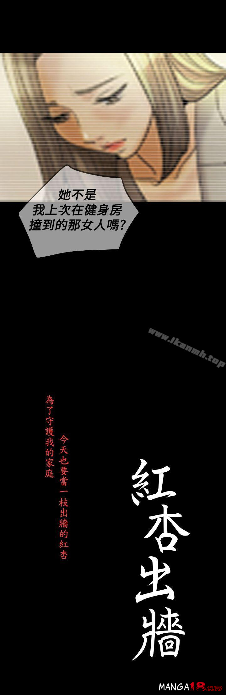 Midnight Breeze Raw Chapter 23 Page 3