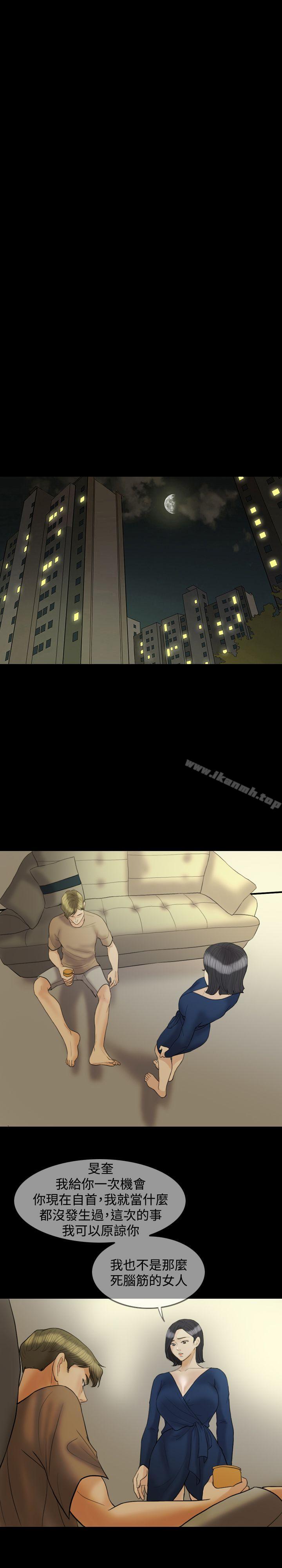 Midnight Breeze Raw Chapter 23 Page 4