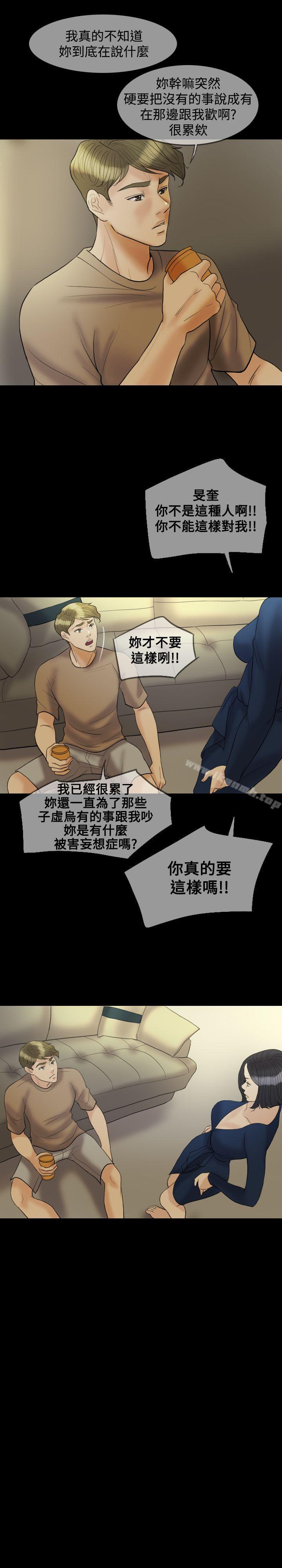 Midnight Breeze Raw Chapter 23 Page 5