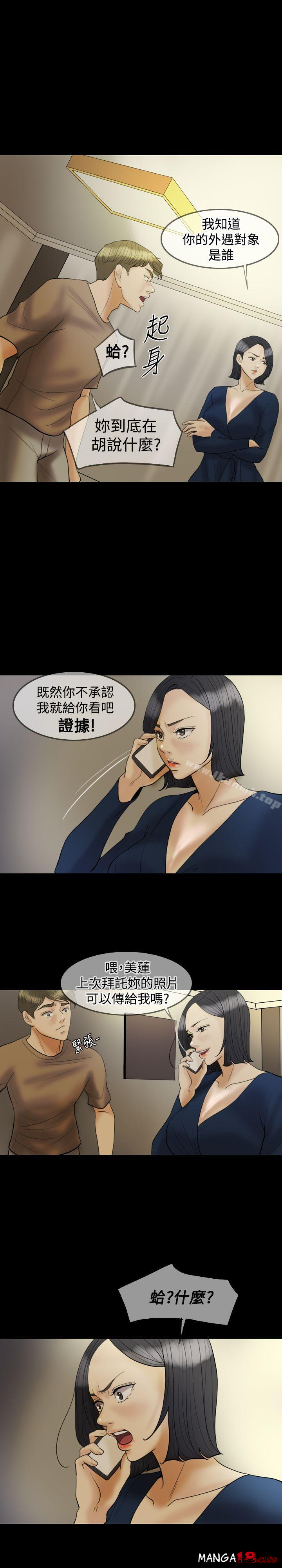 Midnight Breeze Raw Chapter 23 Page 6
