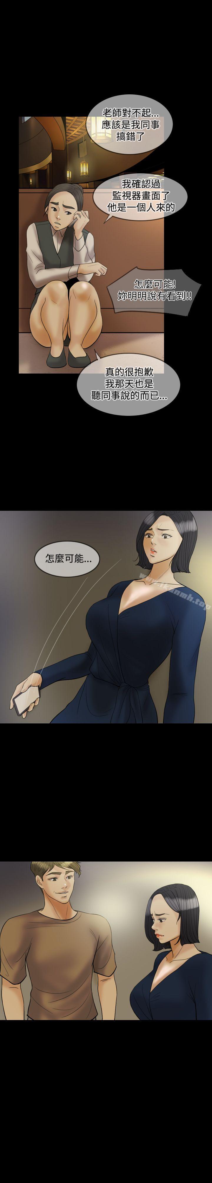 Midnight Breeze Raw Chapter 23 Page 7