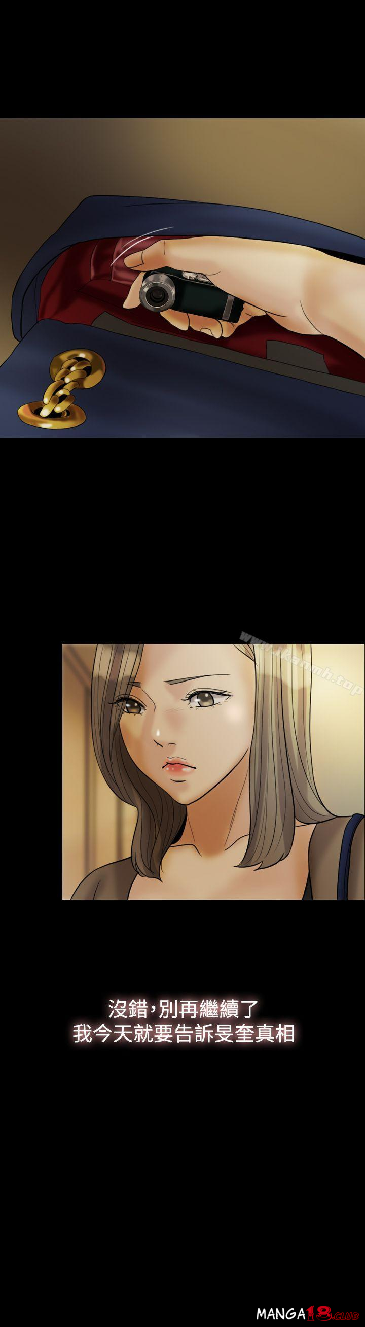 Midnight Breeze Raw Chapter 24 Page 1