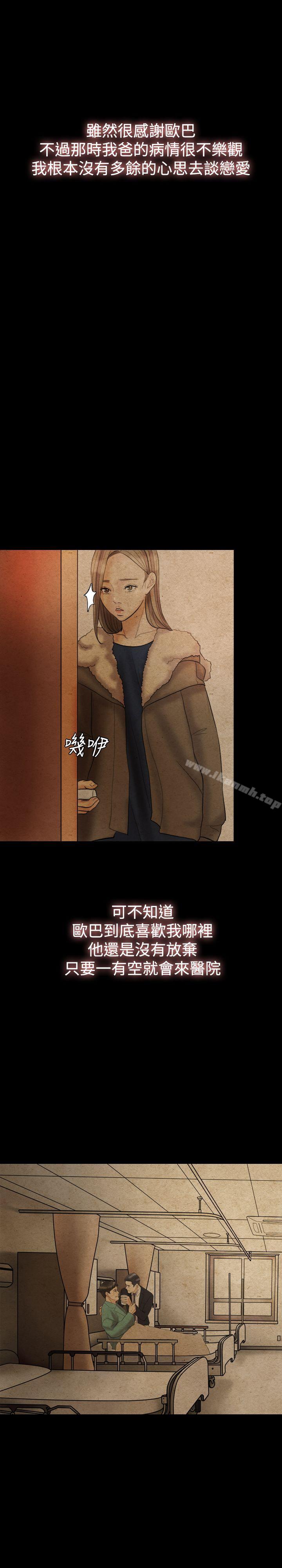 Midnight Breeze Raw Chapter 24 Page 10