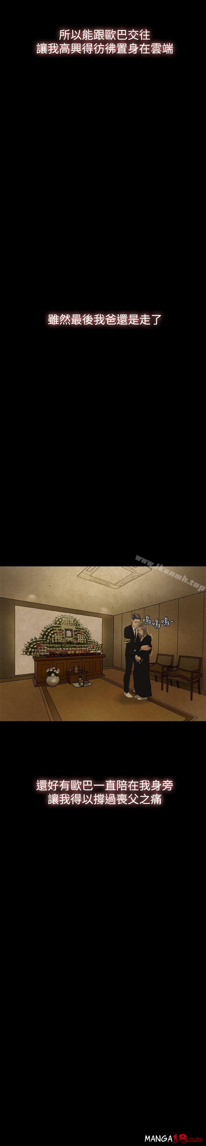 Midnight Breeze Raw Chapter 24 Page 12