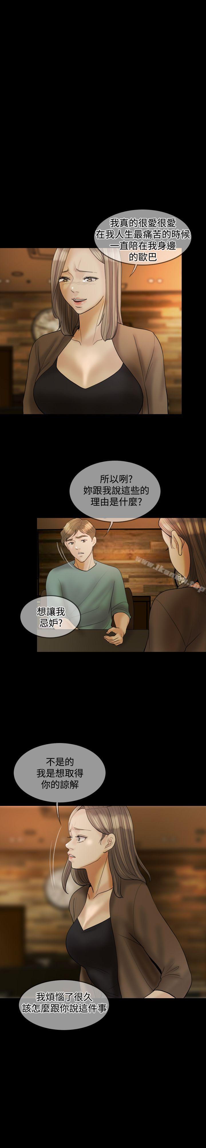 Midnight Breeze Raw Chapter 24 Page 13