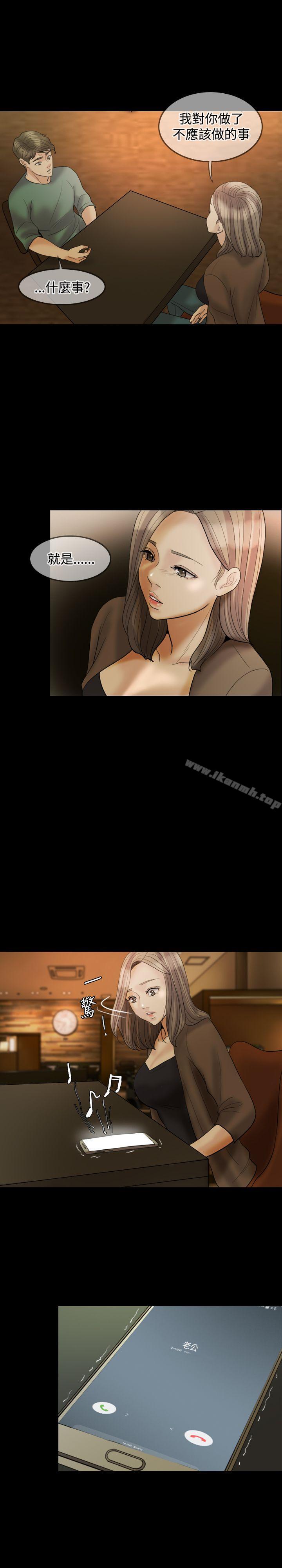 Midnight Breeze Raw Chapter 24 Page 14