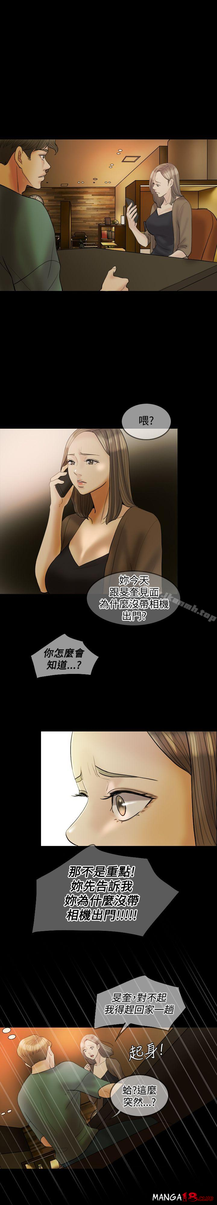 Midnight Breeze Raw Chapter 24 Page 15