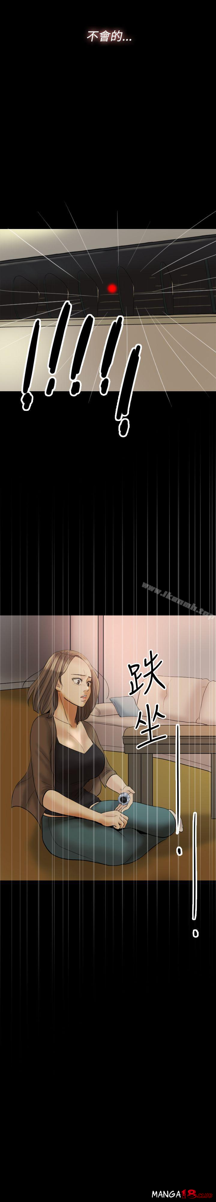 Midnight Breeze Raw Chapter 24 Page 18